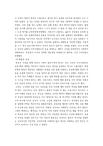고전문학사 ) 고려의 시대적 성격과 문학의 전개 제목으로 7주까지의 수업을 소화하고 정리하기-4