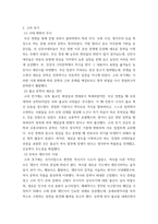 고전문학사 ) 고려의 시대적 성격과 문학의 전개 제목으로 7주까지의 수업을 소화하고 정리하기-5