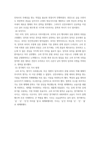 고전문학사 ) 고려의 시대적 성격과 문학의 전개 제목으로 7주까지의 수업을 소화하고 정리하기-6