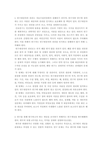 간호연구 ) 연구대상자의 권리는 자료수집과정에서 침해되기 쉬우며, 연구자와 연구에 참여하는 모든 사람은 대상자의 권리를 인식하고 보호해야 할 책임이 있다 연구대상자가 가지고 있는 권리를 4가지 쓰고, 각각을 설명하시오-3