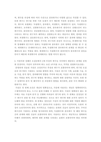 간호연구 ) 연구대상자의 권리는 자료수집과정에서 침해되기 쉬우며, 연구자와 연구에 참여하는 모든 사람은 대상자의 권리를 인식하고 보호해야 할 책임이 있다 연구대상자가 가지고 있는 권리를 4가지 쓰고, 각각을 설명하시오-4