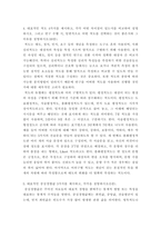 간호연구 ) 연구대상자의 권리는 자료수집과정에서 침해되기 쉬우며, 연구자와 연구에 참여하는 모든 사람은 대상자의 권리를 인식하고 보호해야 할 책임이 있다 연구대상자가 가지고 있는 권리를 4가지 쓰고, 각각을 설명하시오-5
