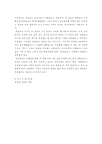 간호연구 ) 연구대상자의 권리는 자료수집과정에서 침해되기 쉬우며, 연구자와 연구에 참여하는 모든 사람은 대상자의 권리를 인식하고 보호해야 할 책임이 있다 연구대상자가 가지고 있는 권리를 4가지 쓰고, 각각을 설명하시오-6