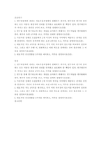 간호연구 ) 대표적인 척도 4가지를 제시하고, 각각 어떤 차이점이 있는지를 비교하여 설명하시오 그리고 연구 수행 시, 일반적으로 어떤 척도를 선택하는 것이 좋은지와 그 이유를 설명하시오-2