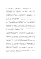 간호연구 ) 대표적인 척도 4가지를 제시하고, 각각 어떤 차이점이 있는지를 비교하여 설명하시오 그리고 연구 수행 시, 일반적으로 어떤 척도를 선택하는 것이 좋은지와 그 이유를 설명하시오-4