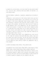 간호연구 ) 대표적인 척도 4가지를 제시하고, 각각 어떤 차이점이 있는지를 비교하여 설명하시오 그리고 연구 수행 시, 일반적으로 어떤 척도를 선택하는 것이 좋은지와 그 이유를 설명하시오-5