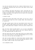 지적장애 정서 및 행동장애에 대해 설명하고 교수방법을 작성하여 제출하시오-2