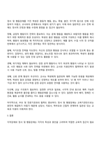 지적장애 정서 및 행동장애에 대해 설명하고 교수방법을 작성하여 제출하시오-3