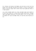 지적장애 정서 및 행동장애에 대해 설명하고 교수방법을 작성하여 제출하시오-4