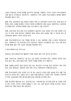전문적인 학교사회복지사를 양성해야 한다고 했을 때 양성하기 위한 필수조건과 자격 양성과정에 필요한 커리큘럼을 구체적으로 작성하시오-2