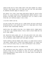 삼국시대부터 조선시대까지의 사회복지 관련 제도와 오늘날 시행되고 있는 사회복지제도의 관계에 대해 다음 내용이 포함되도록 작성하세요-2