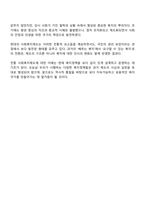 삼국시대부터 조선시대까지의 사회복지 관련 제도와 오늘날 시행되고 있는 사회복지제도의 관계에 대해 다음 내용이 포함되도록 작성하세요-4