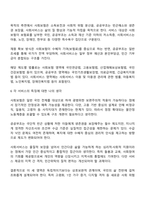 사회보장기본법 제3조에 따른 사회보장의 3가지 영역인 사회보험, 공공부조 사회서비스의 차이점을 각 서비스의 목적 서비스 대상 재원확보 방식 해당 영역별 관련 법률 또는 제도 등을 기준으로 비교 분석하고 각 서비스의 특징에 대한 자신의 생각을 기술하시오-3