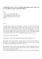 인적자원관리에서의 모집은 조직의 지속가능경영에 밀접한 영향을 미칩니다 2023년 이후 최신 시장 상황에 맞는 효과적인 모집에 대하여 설명하시오-1