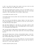 인적자원관리에서의 모집은 조직의 지속가능경영에 밀접한 영향을 미칩니다 2023년 이후 최신 시장 상황에 맞는 효과적인 모집에 대하여 설명하시오-2