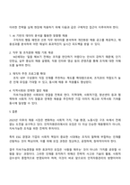 인적자원관리에서의 모집은 조직의 지속가능경영에 밀접한 영향을 미칩니다 2023년 이후 최신 시장 상황에 맞는 효과적인 모집에 대하여 설명하시오-3