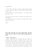 대중문화와영화비평 ) 포스트구조주의와 포스트모더니즘에 대해 설명하고, 그 둘의 공통점과 차이점에 대해 논하시오-2