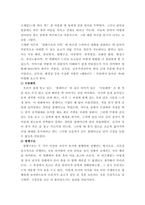 대중문화와영화비평 ) 포스트구조주의와 포스트모더니즘에 대해 설명하고, 그 둘의 공통점과 차이점에 대해 논하시오-3