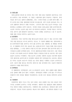 대중문화와영화비평 ) 포스트구조주의와 포스트모더니즘에 대해 설명하고, 그 둘의 공통점과 차이점에 대해 논하시오-4