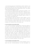 대중문화와영화비평 ) 포스트구조주의와 포스트모더니즘에 대해 설명하고, 그 둘의 공통점과 차이점에 대해 논하시오-6