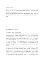 동서양 고전의 이해 ) 맹자, 각각 장의 마지막에는 3 원문 읽기가 있다 이 중 인상 깊게 읽은 고전 원문의 장과 제목을 밝히고, 자신이 이 고전의 원문을 인상 깊게 읽은 이유와 감상을 서술하시오-2