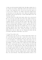 동서양 고전의 이해 ) 맹자, 각각 장의 마지막에는 3 원문 읽기가 있다 이 중 인상 깊게 읽은 고전 원문의 장과 제목을 밝히고, 자신이 이 고전의 원문을 인상 깊게 읽은 이유와 감상을 서술하시오-3