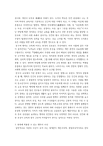 동서양 고전의 이해 ) 맹자, 각각 장의 마지막에는 3 원문 읽기가 있다 이 중 인상 깊게 읽은 고전 원문의 장과 제목을 밝히고, 자신이 이 고전의 원문을 인상 깊게 읽은 이유와 감상을 서술하시오-4