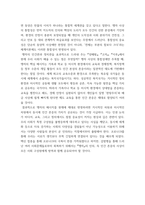 동서양 고전의 이해 ) 맹자, 각각 장의 마지막에는 3 원문 읽기가 있다 이 중 인상 깊게 읽은 고전 원문의 장과 제목을 밝히고, 자신이 이 고전의 원문을 인상 깊게 읽은 이유와 감상을 서술하시오-5