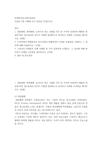 마케팅커뮤니케이션관리 ) 스폰서십 마케팅의 실제 사례를 한 가지 선정하여 소개하고, 그 효과에 대해 분석하고 마케팅 시사점을 제시하시오-2