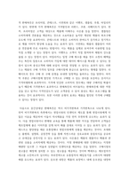마케팅커뮤니케이션관리 ) 스폰서십 마케팅의 실제 사례를 한 가지 선정하여 소개하고, 그 효과에 대해 분석하고 마케팅 시사점을 제시하시오-4