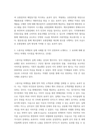 마케팅커뮤니케이션관리 ) 스폰서십 마케팅의 실제 사례를 한 가지 선정하여 소개하고, 그 효과에 대해 분석하고 마케팅 시사점을 제시하시오-5