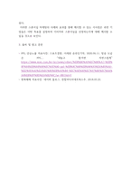 마케팅커뮤니케이션관리 ) 스폰서십 마케팅의 실제 사례를 한 가지 선정하여 소개하고, 그 효과에 대해 분석하고 마케팅 시사점을 제시하시오-6