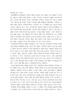 마케팅커뮤니케이션관리 ) 대중매체, 판촉매체, 뉴미디어 광고 사례를 각각 한 가지씩 선정하여 매체의 특성에 따른 광고효과의 차이가 어떻게 발생하는지 분석하고 마케팅 시사점을 제시하시오8-3