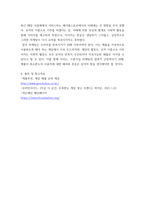 마케팅커뮤니케이션관리 ) 대중매체, 판촉매체, 뉴미디어 광고 사례를 각각 한 가지씩 선정하여 매체의 특성에 따른 광고효과의 차이가 어떻게 발생하는지 분석하고 마케팅 시사점을 제시하시오8-6