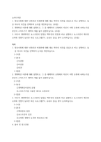 뉴미디어론 ) 미디어 생태학자인 포스트만의 입장을 맥루언의 입장과 비교 설명하고 포스트만이 제시한 오락화 경향이 농후한 최신 프로그램(TV, 유튜브 등)을 찾아 논의하십시오-2