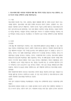 뉴미디어론 ) 미디어 생태학자인 포스트만의 입장을 맥루언의 입장과 비교 설명하고 포스트만이 제시한 오락화 경향이 농후한 최신 프로그램(TV, 유튜브 등)을 찾아 논의하십시오-3