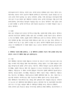 뉴미디어론 ) 미디어 생태학자인 포스트만의 입장을 맥루언의 입장과 비교 설명하고 포스트만이 제시한 오락화 경향이 농후한 최신 프로그램(TV, 유튜브 등)을 찾아 논의하십시오-4