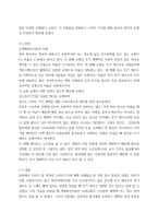 뉴미디어론 ) 미디어 생태학자인 포스트만의 입장을 맥루언의 입장과 비교 설명하고 포스트만이 제시한 오락화 경향이 농후한 최신 프로그램(TV, 유튜브 등)을 찾아 논의하십시오-5