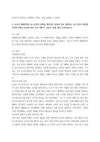 뉴미디어론 ) 미디어 생태학자인 포스트만의 입장을 맥루언의 입장과 비교 설명하고 포스트만이 제시한 오락화 경향이 농후한 최신 프로그램(TV, 유튜브 등)을 찾아 논의하십시오-6