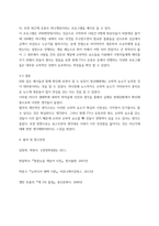 뉴미디어론 ) 미디어 생태학자인 포스트만의 입장을 맥루언의 입장과 비교 설명하고 포스트만이 제시한 오락화 경향이 농후한 최신 프로그램(TV, 유튜브 등)을 찾아 논의하십시오-7
