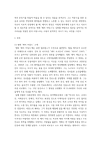 레크리에이션활동지도 ) 영화 패치아담스를 통해 본 유머와 웃음의 중요성-3