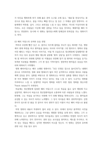 레크리에이션활동지도 ) 영화 패치아담스를 통해 본 유머와 웃음의 중요성-4