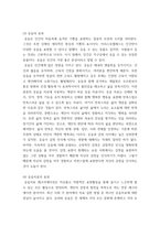 레크리에이션활동지도 ) 영화 패치아담스를 통해 본 유머와 웃음의 중요성-5