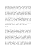 레크리에이션활동지도 ) 영화 패치아담스를 통해 본 유머와 웃음의 중요성-6