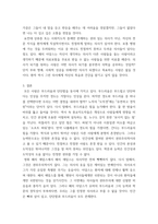 레크리에이션활동지도 ) 영화 패치아담스를 통해 본 유머와 웃음의 중요성-7