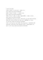레크리에이션활동지도 ) 영화 패치아담스를 통해 본 유머와 웃음의 중요성-8