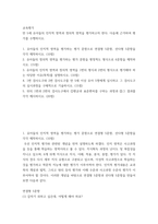 교육평가 ) 만 5세 유아들의 인지적 영역과 정의적 영역을 평가하고자 한다 다음에 근거하여 평가를 수행하시오8-2