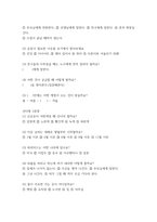 교육평가 ) 만 5세 유아들의 인지적 영역과 정의적 영역을 평가하고자 한다 다음에 근거하여 평가를 수행하시오8-3