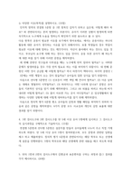 교육평가 ) 만 5세 유아들의 인지적 영역과 정의적 영역을 평가하고자 한다 다음에 근거하여 평가를 수행하시오8-5
