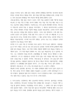 글과생각 ) 서경식의 수레바퀴 자국에 고인 물 속의 붕어를 읽고, 이 글에 제시된 디아스포라 개념과 재일조선인이 처한 상황을 구체적으로 설명하시오-3